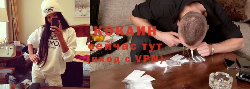 COCAIN Колумбийский  ссылка на мегу ТОР  Зеленоградск 