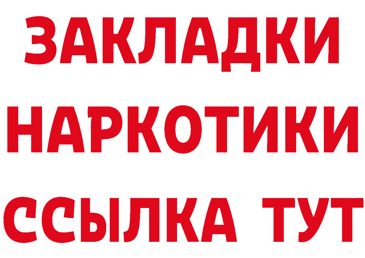 БУТИРАТ BDO 33% как зайти shop hydra Зеленоградск